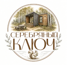 Серебряный Ключ
